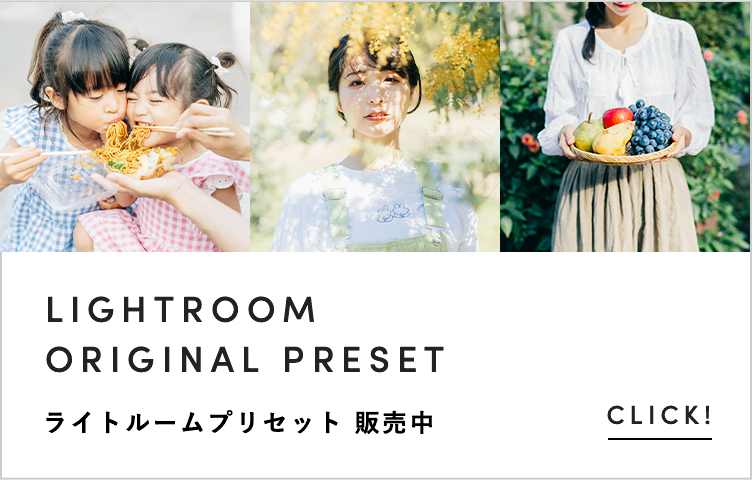 プリセット販売中