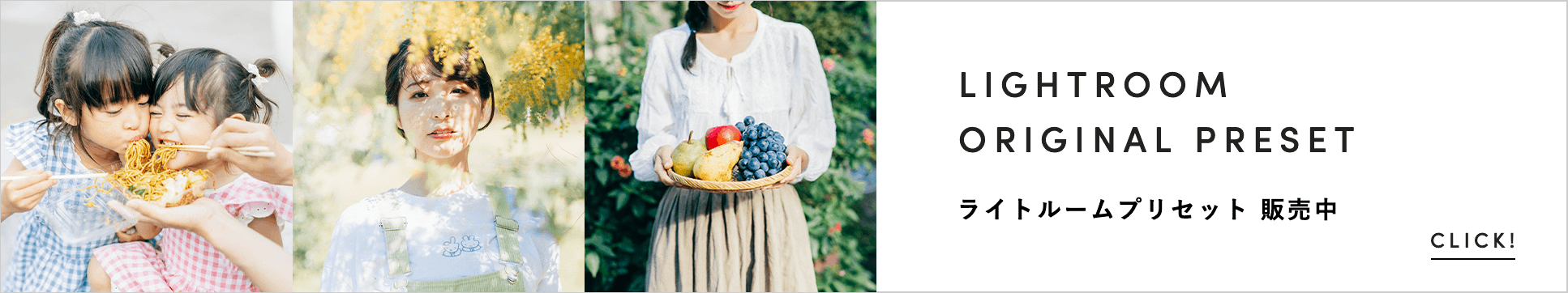 プリセット販売中